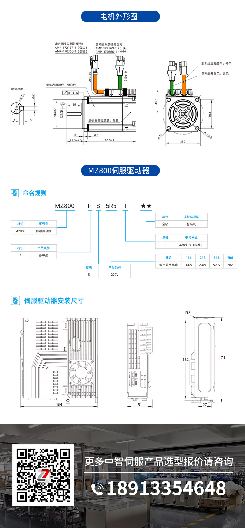 ZE系列伺服電機(jī)400w詳情頁-愛采購_06.jpg